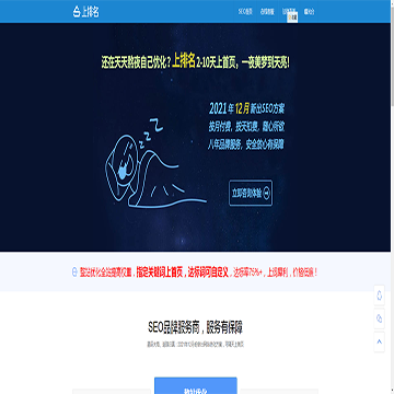 上排名