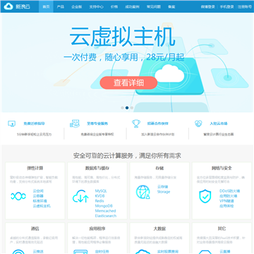 新浪云计算