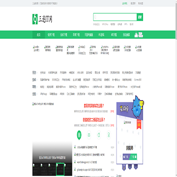 三连IT网