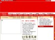 万荣县人民政府网站