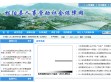 松阳县人力资源和社会保障网