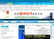 TEST8848软件测试技术门户网