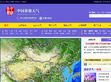 中国旅游天气网