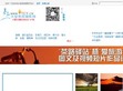 天堂草原摄影网