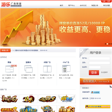 游乐广告联盟网站