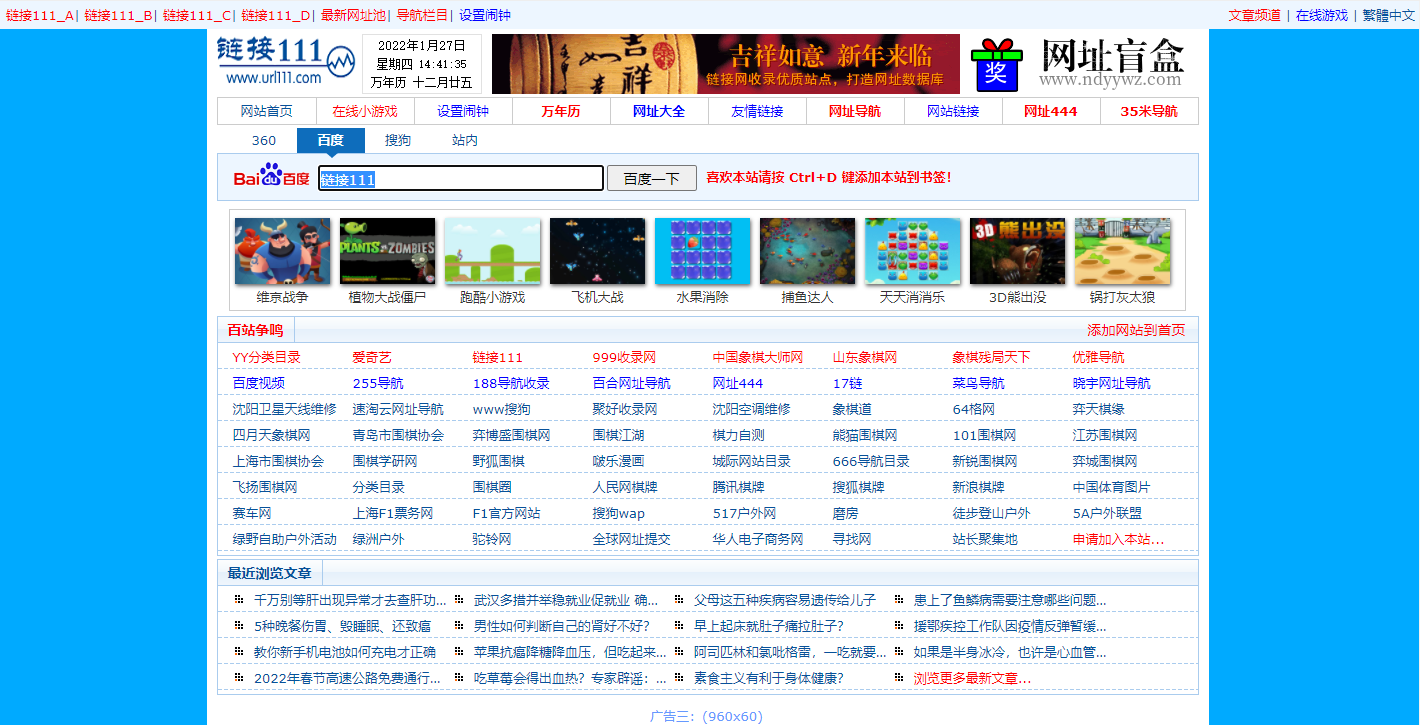 链接111