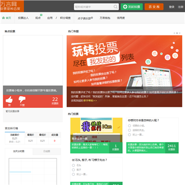 万言网