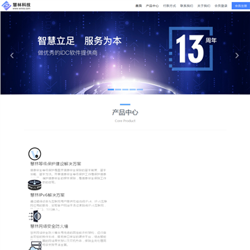 慧林网络
