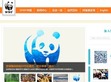 WWF(世界自然基金会)