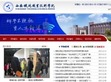 西安铁路职业技术学院