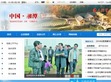 湘潭政府门户网站