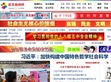 延吉新闻网