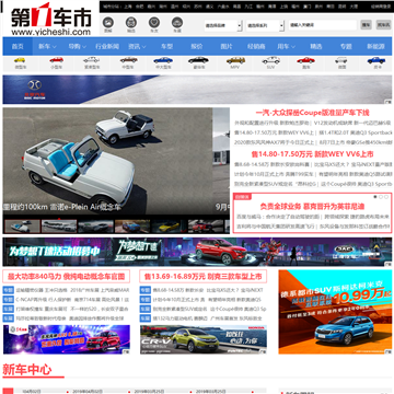 第一车市汽车网