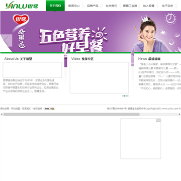 银鹭食品集团网站
