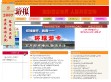 环球旅游网