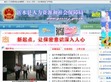 沂水县人力资源和社会保障局