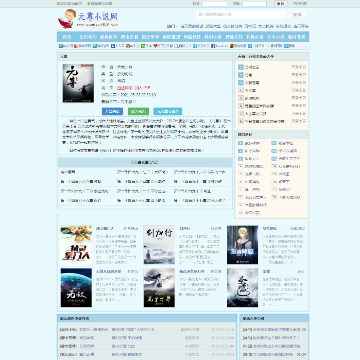 元尊小说阅读网