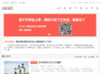 育儿门