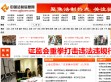 中国法制信息网