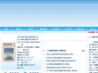 中国港湾建设
