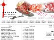 中国民俗文化网