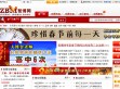 智博网