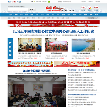 **山南网