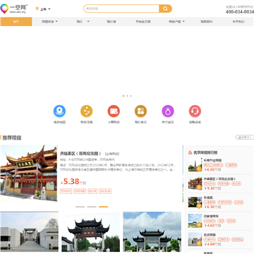 一空网