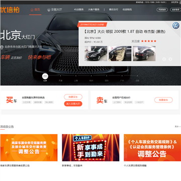 优信拍