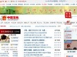 中国玉林政府门户网站