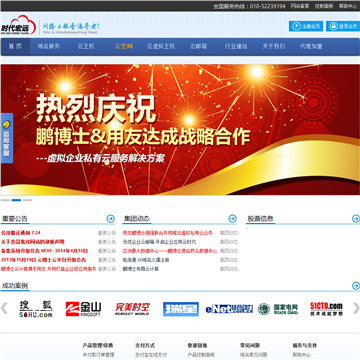 时代宏远网站