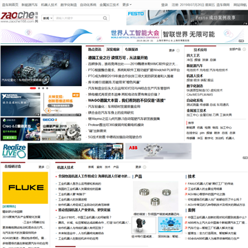 造车网
