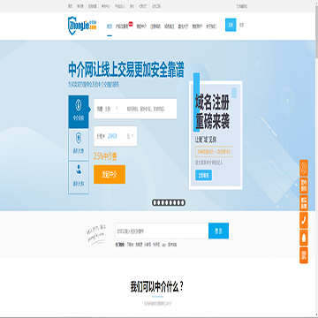 中介网
