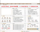 诸暨市政府门户网站