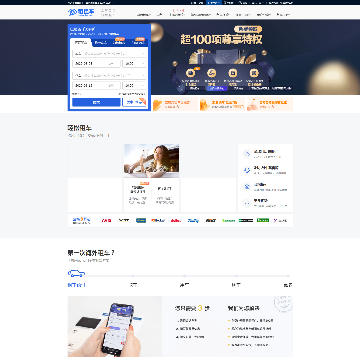 租租车网
